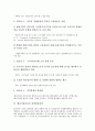 [벤처기업육성][벤처기업][벤처][기업]벤처기업육성의 개념, 벤처기업육성의 필요성, 벤처기업육성의 정책변천과정, 벤처기업육성의 관련법률, 벤처기업육성의 전용임대공단, 벤처기업육성의 일본 사례 분석 5페이지