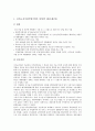 [벤처기업육성][벤처기업][벤처][기업]벤처기업육성의 개념, 벤처기업육성의 필요성, 벤처기업육성의 정책변천과정, 벤처기업육성의 관련법률, 벤처기업육성의 전용임대공단, 벤처기업육성의 일본 사례 분석 7페이지