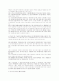 [벤처기업육성][벤처기업][벤처][기업]벤처기업육성의 개념, 벤처기업육성의 필요성, 벤처기업육성의 정책변천과정, 벤처기업육성의 관련법률, 벤처기업육성의 전용임대공단, 벤처기업육성의 일본 사례 분석 8페이지