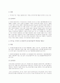 [벤처기업육성][벤처기업][벤처][기업]벤처기업육성의 개념, 벤처기업육성의 필요성, 벤처기업육성의 정책변천과정, 벤처기업육성의 관련법률, 벤처기업육성의 전용임대공단, 벤처기업육성의 일본 사례 분석 9페이지