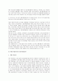 [벤처기업육성][벤처기업][벤처][기업]벤처기업육성의 개념, 벤처기업육성의 필요성, 벤처기업육성의 정책변천과정, 벤처기업육성의 관련법률, 벤처기업육성의 전용임대공단, 벤처기업육성의 일본 사례 분석 10페이지