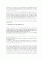 [벤처기업육성][벤처기업][벤처][기업]벤처기업육성의 개념, 벤처기업육성의 필요성, 벤처기업육성의 정책변천과정, 벤처기업육성의 관련법률, 벤처기업육성의 전용임대공단, 벤처기업육성의 일본 사례 분석 11페이지