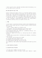 [벤처기업육성][벤처기업][벤처][기업]벤처기업육성의 개념, 벤처기업육성의 필요성, 벤처기업육성의 정책변천과정, 벤처기업육성의 관련법률, 벤처기업육성의 전용임대공단, 벤처기업육성의 일본 사례 분석 12페이지