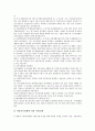 [벤처기업육성][벤처기업][벤처][기업]벤처기업육성의 개념, 벤처기업육성의 필요성, 벤처기업육성의 정책변천과정, 벤처기업육성의 관련법률, 벤처기업육성의 전용임대공단, 벤처기업육성의 일본 사례 분석 14페이지
