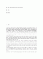 [벤처기업육성정책][벤처기업]벤처기업육성정책의 필요성, 벤처기업육성정책의 실효성, 벤처기업육성정책의 단계, 벤처기업육성정책의 평가, 벤처기업육성정책의 문제점, 향후 벤처기업육성정책의 내실화 방안 분석 2페이지