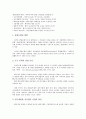 [벤처기업육성정책][벤처기업]벤처기업육성정책의 필요성, 벤처기업육성정책의 실효성, 벤처기업육성정책의 단계, 벤처기업육성정책의 평가, 벤처기업육성정책의 문제점, 향후 벤처기업육성정책의 내실화 방안 분석 4페이지