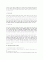 [벤처기업육성정책][벤처기업]벤처기업육성정책의 필요성, 벤처기업육성정책의 실효성, 벤처기업육성정책의 단계, 벤처기업육성정책의 평가, 벤처기업육성정책의 문제점, 향후 벤처기업육성정책의 내실화 방안 분석 7페이지