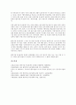 [벤처기업육성정책][벤처기업]벤처기업육성정책의 필요성, 벤처기업육성정책의 실효성, 벤처기업육성정책의 단계, 벤처기업육성정책의 평가, 벤처기업육성정책의 문제점, 향후 벤처기업육성정책의 내실화 방안 분석 9페이지