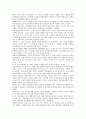 [벤처기업의 성공 사례]벤처기업의 성공 사례1(새롬기술), 벤처기업의 성공 사례2(포미나넷), 성공 사례3(자일랜사), 벤처기업의 성공 사례4(오펙엔지니어링), 성공 사례5(양지원공구), 벤처기업의 사례6~사례7 분석 3페이지