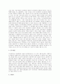 [벤처기업의 성공 사례]벤처기업의 성공 사례1(새롬기술), 벤처기업의 성공 사례2(포미나넷), 성공 사례3(자일랜사), 벤처기업의 성공 사례4(오펙엔지니어링), 성공 사례5(양지원공구), 벤처기업의 사례6~사례7 분석 8페이지
