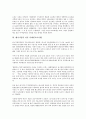 [벤처기업의 성공 사례]벤처기업의 성공 사례1(새롬기술), 벤처기업의 성공 사례2(포미나넷), 성공 사례3(자일랜사), 벤처기업의 성공 사례4(오펙엔지니어링), 성공 사례5(양지원공구), 벤처기업의 사례6~사례7 분석 9페이지