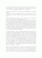 [벤처기업의 성공 사례]벤처기업의 성공 사례1(새롬기술), 벤처기업의 성공 사례2(포미나넷), 성공 사례3(자일랜사), 벤처기업의 성공 사례4(오펙엔지니어링), 성공 사례5(양지원공구), 벤처기업의 사례6~사례7 분석 11페이지