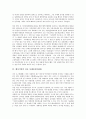 [벤처기업의 성공 사례]벤처기업의 성공 사례1(새롬기술), 벤처기업의 성공 사례2(포미나넷), 성공 사례3(자일랜사), 벤처기업의 성공 사례4(오펙엔지니어링), 성공 사례5(양지원공구), 벤처기업의 사례6~사례7 분석 12페이지