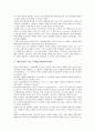 [벤처기업의 성공 사례]벤처기업의 성공 사례1(새롬기술), 벤처기업의 성공 사례2(포미나넷), 성공 사례3(자일랜사), 벤처기업의 성공 사례4(오펙엔지니어링), 성공 사례5(양지원공구), 벤처기업의 사례6~사례7 분석 13페이지