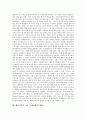 [벤처기업의 성공 사례]벤처기업의 성공 사례1(새롬기술), 벤처기업의 성공 사례2(포미나넷), 성공 사례3(자일랜사), 벤처기업의 성공 사례4(오펙엔지니어링), 성공 사례5(양지원공구), 벤처기업의 사례6~사례7 분석 16페이지