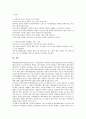 [벤처기업의 성공 사례]벤처기업의 성공 사례1(새롬기술), 벤처기업의 성공 사례2(포미나넷), 성공 사례3(자일랜사), 벤처기업의 성공 사례4(오펙엔지니어링), 성공 사례5(양지원공구), 벤처기업의 사례6~사례7 분석 19페이지