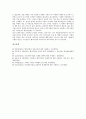 [벤처기업의 성공 사례]벤처기업의 성공 사례1(새롬기술), 벤처기업의 성공 사례2(포미나넷), 성공 사례3(자일랜사), 벤처기업의 성공 사례4(오펙엔지니어링), 성공 사례5(양지원공구), 벤처기업의 사례6~사례7 분석 20페이지