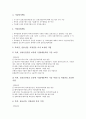 [벤처기업][벤처][벤처기업 실용신안권][벤처기업 특허권][벤처기업 산업재산권][벤처기업 주식매입선택권]벤처기업의 실용신안권, 벤처기업의 특허권, 벤처기업의 산업재산권, 벤처기업의 주식매입선택권 분석 3페이지