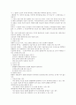 [벤처기업][벤처][벤처기업 실용신안권][벤처기업 특허권][벤처기업 산업재산권][벤처기업 주식매입선택권]벤처기업의 실용신안권, 벤처기업의 특허권, 벤처기업의 산업재산권, 벤처기업의 주식매입선택권 분석 8페이지