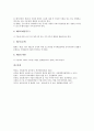 [벤처기업][벤처][벤처기업 실용신안권][벤처기업 특허권][벤처기업 산업재산권][벤처기업 주식매입선택권]벤처기업의 실용신안권, 벤처기업의 특허권, 벤처기업의 산업재산권, 벤처기업의 주식매입선택권 분석 11페이지