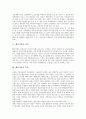 [벤처기업][벤처][기업][벤처기업 정의][벤처기업 특징]벤처기업의 정의, 벤처기업의 특징, 벤처기업의 선정범위, 벤처기업의 경제적 효과, 벤처기업의 성장과정, 벤처기업의 기업가정신, 벤처기업의 합병 분석 4페이지