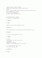 [벤처기업][벤처][기업][벤처기업 정의][벤처기업 특징]벤처기업의 정의, 벤처기업의 특징, 벤처기업의 선정범위, 벤처기업의 경제적 효과, 벤처기업의 성장과정, 벤처기업의 기업가정신, 벤처기업의 합병 분석 11페이지