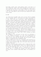 [벤처기업][벤처][기업][벤처기업 정의][벤처기업 특징]벤처기업의 정의, 벤처기업의 특징, 벤처기업의 선정범위, 벤처기업의 경제적 효과, 벤처기업의 성장과정, 벤처기업의 기업가정신, 벤처기업의 합병 분석 14페이지