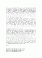 [벤처기업][벤처][기업][벤처기업 정의][벤처기업 특징]벤처기업의 정의, 벤처기업의 특징, 벤처기업의 선정범위, 벤처기업의 경제적 효과, 벤처기업의 성장과정, 벤처기업의 기업가정신, 벤처기업의 합병 분석 15페이지