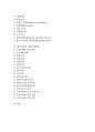 [벤처기업 방법][벤처기업][벤처기업 창업방법][벤처기업 평가방법][사업계획서작성방법][자본조달방법]벤처기업의 창업방법, 벤처기업의 평가방법, 벤처기업의 사업계획서작성방법, 벤처기업의 자본조달방법 분석 2페이지