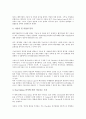 [벤처기업 방법][벤처기업][벤처기업 창업방법][벤처기업 평가방법][사업계획서작성방법][자본조달방법]벤처기업의 창업방법, 벤처기업의 평가방법, 벤처기업의 사업계획서작성방법, 벤처기업의 자본조달방법 분석 6페이지