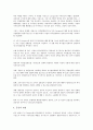 [벤처기업 방법][벤처기업][벤처기업 창업방법][벤처기업 평가방법][사업계획서작성방법][자본조달방법]벤처기업의 창업방법, 벤처기업의 평가방법, 벤처기업의 사업계획서작성방법, 벤처기업의 자본조달방법 분석 7페이지