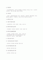 [벤처기업 방법][벤처기업][벤처기업 창업방법][벤처기업 평가방법][사업계획서작성방법][자본조달방법]벤처기업의 창업방법, 벤처기업의 평가방법, 벤처기업의 사업계획서작성방법, 벤처기업의 자본조달방법 분석 14페이지