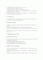 [벤처기업][벤처][기업][벤처기업 창업지원시책][벤처기업의 인력지원시책][벤처기업의 육성시책]벤처기업의 창업지원시책, 벤처기업의 인력지원시책, 벤처기업의 육성시책, 벤처기업의 활성화시책 분석(벤처기업) 9페이지