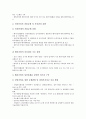 [벤처기업][벤처][기업][벤처기업 창업지원시책][벤처기업의 인력지원시책][벤처기업의 육성시책]벤처기업의 창업지원시책, 벤처기업의 인력지원시책, 벤처기업의 육성시책, 벤처기업의 활성화시책 분석(벤처기업) 10페이지