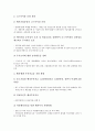 [벤처기업][벤처][기업][벤처기업 창업지원시책][벤처기업의 인력지원시책][벤처기업의 육성시책]벤처기업의 창업지원시책, 벤처기업의 인력지원시책, 벤처기업의 육성시책, 벤처기업의 활성화시책 분석(벤처기업) 13페이지