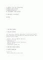 [벤처기업][벤처][기업][벤처기업 창업절차][벤처기업 확인절차][벤처기업 평가절차][벤처기업 코스닥등록절차]벤처기업의 창업절차, 벤처기업의 확인절차, 벤처기업의 평가절차, 벤처기업의 코스닥등록절차 분석 2페이지