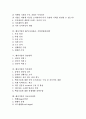 [벤처기업 전략]벤처기업의 투자유치전략, 벤처기업의 M&A(기업인수합병)전략, 벤처기업의 마케팅전략, 벤처기업의 IR(투자자관리, 기업설명회)전략, 벤처기업의 경영전략, 벤처기업의 특허전략, 자금조달전략 분석 2페이지
