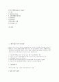 [벤처기업 전략]벤처기업의 투자유치전략, 벤처기업의 M&A(기업인수합병)전략, 벤처기업의 마케팅전략, 벤처기업의 IR(투자자관리, 기업설명회)전략, 벤처기업의 경영전략, 벤처기업의 특허전략, 자금조달전략 분석 3페이지