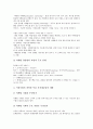 [벤처기업 전략]벤처기업의 투자유치전략, 벤처기업의 M&A(기업인수합병)전략, 벤처기업의 마케팅전략, 벤처기업의 IR(투자자관리, 기업설명회)전략, 벤처기업의 경영전략, 벤처기업의 특허전략, 자금조달전략 분석 7페이지