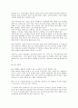 [벤처기업 전략]벤처기업의 투자유치전략, 벤처기업의 M&A(기업인수합병)전략, 벤처기업의 마케팅전략, 벤처기업의 IR(투자자관리, 기업설명회)전략, 벤처기업의 경영전략, 벤처기업의 특허전략, 자금조달전략 분석 11페이지