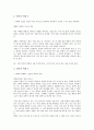 [벤처기업 전략]벤처기업의 투자유치전략, 벤처기업의 M&A(기업인수합병)전략, 벤처기업의 마케팅전략, 벤처기업의 IR(투자자관리, 기업설명회)전략, 벤처기업의 경영전략, 벤처기업의 특허전략, 자금조달전략 분석 14페이지