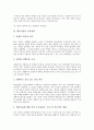 [벤처기업 전략]벤처기업의 투자유치전략, 벤처기업의 M&A(기업인수합병)전략, 벤처기업의 마케팅전략, 벤처기업의 IR(투자자관리, 기업설명회)전략, 벤처기업의 경영전략, 벤처기업의 특허전략, 자금조달전략 분석 15페이지