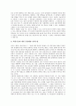 [벤처기업 전략]벤처기업의 투자유치전략, 벤처기업의 M&A(기업인수합병)전략, 벤처기업의 마케팅전략, 벤처기업의 IR(투자자관리, 기업설명회)전략, 벤처기업의 경영전략, 벤처기업의 특허전략, 자금조달전략 분석 17페이지