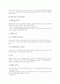 [벤처기업 전략]벤처기업의 투자유치전략, 벤처기업의 M&A(기업인수합병)전략, 벤처기업의 마케팅전략, 벤처기업의 IR(투자자관리, 기업설명회)전략, 벤처기업의 경영전략, 벤처기업의 특허전략, 자금조달전략 분석 18페이지