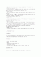 [벤처기업 전략]벤처기업의 투자유치전략, 벤처기업의 M&A(기업인수합병)전략, 벤처기업의 마케팅전략, 벤처기업의 IR(투자자관리, 기업설명회)전략, 벤처기업의 경영전략, 벤처기업의 특허전략, 자금조달전략 분석 19페이지