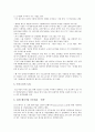 [벤처기업인사관리][벤처기업][인사관리]벤처기업인사관리의 배경, 벤처기업인사관리의 체계, 벤처기업인사관리의 인재육성, 벤처기업인사관리의 혁신, 벤처기업인사관리의 인사고과, 향후 벤처기업인사관리의 방향 9페이지