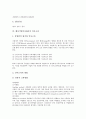 [벤처기업인사관리][벤처기업][인사관리]벤처기업인사관리의 배경, 벤처기업인사관리의 체계, 벤처기업인사관리의 인재육성, 벤처기업인사관리의 혁신, 벤처기업인사관리의 인사고과, 향후 벤처기업인사관리의 방향 11페이지