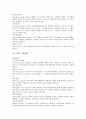 [벤처기업인사관리][벤처기업][인사관리]벤처기업인사관리의 배경, 벤처기업인사관리의 체계, 벤처기업인사관리의 인재육성, 벤처기업인사관리의 혁신, 벤처기업인사관리의 인사고과, 향후 벤처기업인사관리의 방향 12페이지