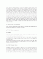 [벤처기업]벤처기업인수합병(벤처 M&A)의 유형, 벤처기업인수합병(벤처 M&A)의 다양화, 벤처기업인수합병(벤처 M&A)의 현황, 벤처기업인수합병(벤처 M&A)의 전략적 제휴, 벤처기업인수합병의 활성화 방안 분석 6페이지