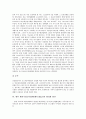 [벤처기업]벤처기업인수합병(벤처 M&A)의 유형, 벤처기업인수합병(벤처 M&A)의 다양화, 벤처기업인수합병(벤처 M&A)의 현황, 벤처기업인수합병(벤처 M&A)의 전략적 제휴, 벤처기업인수합병의 활성화 방안 분석 7페이지
